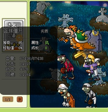 《植物大战僵尸》公共狩猎场1-14D攻略图