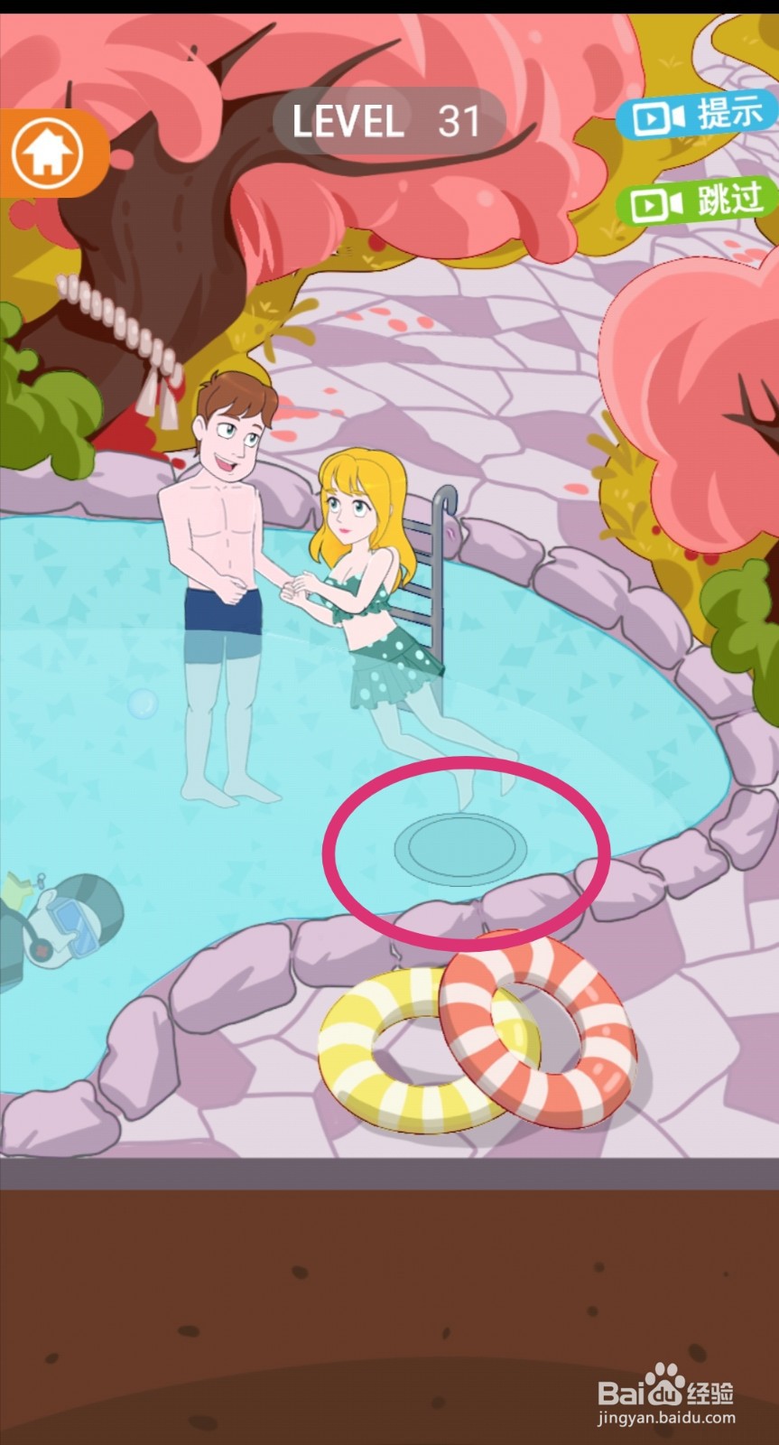 《拆散情侣2021》第31关游戏攻略