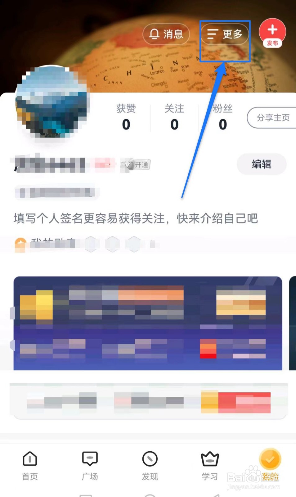全知识软件如何查看开关设置