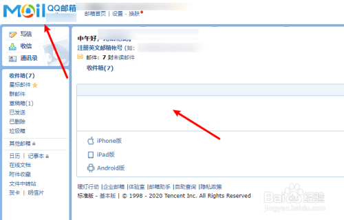 qq郵箱怎麼發文件