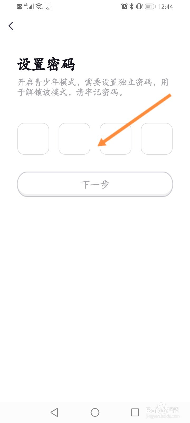西西语音APP怎么开启青少年模式