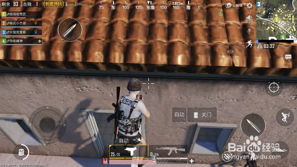 绝地求生!吃鸡战术