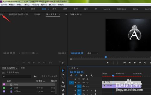 Pr怎样移动视频素材位置 快速移动图片位置 百度经验