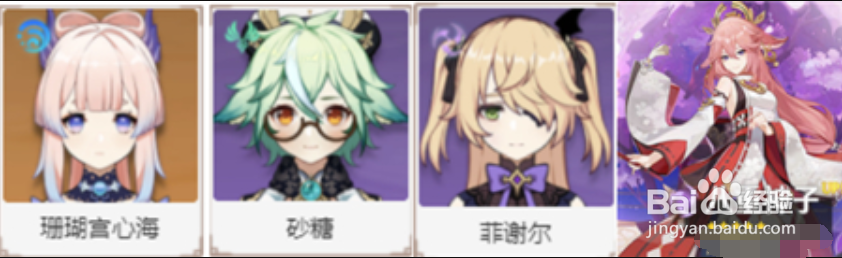 《原神》八重神子配队攻略