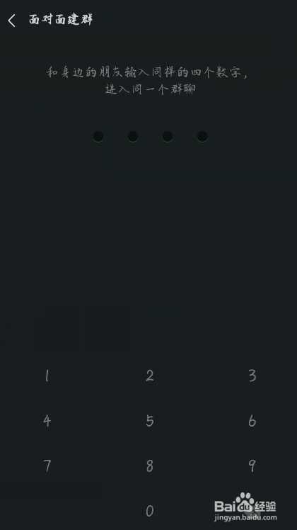 微信如何创建一个人的群聊？