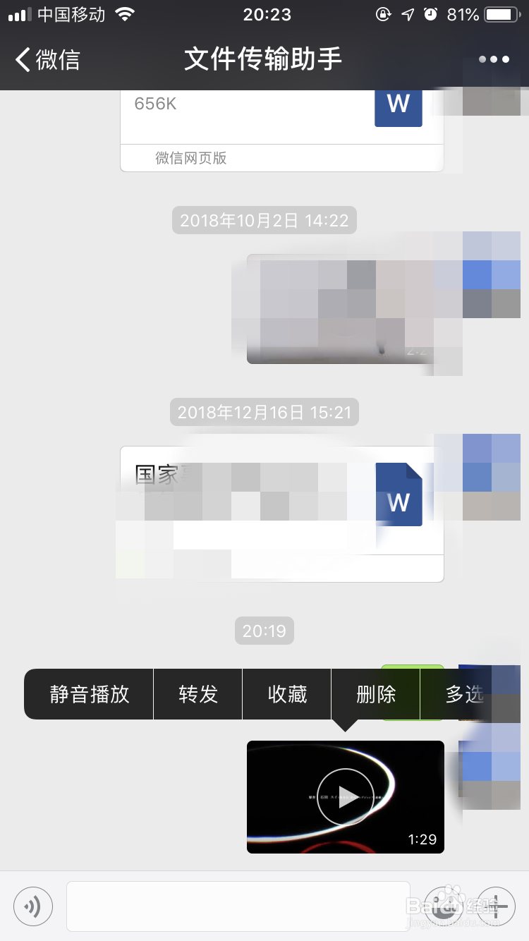 手机微信朋友圈怎么发长视频