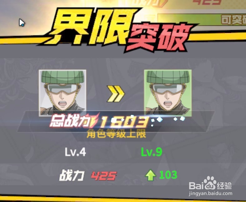 一拳超人：最强之男正式版无法升级怎么办