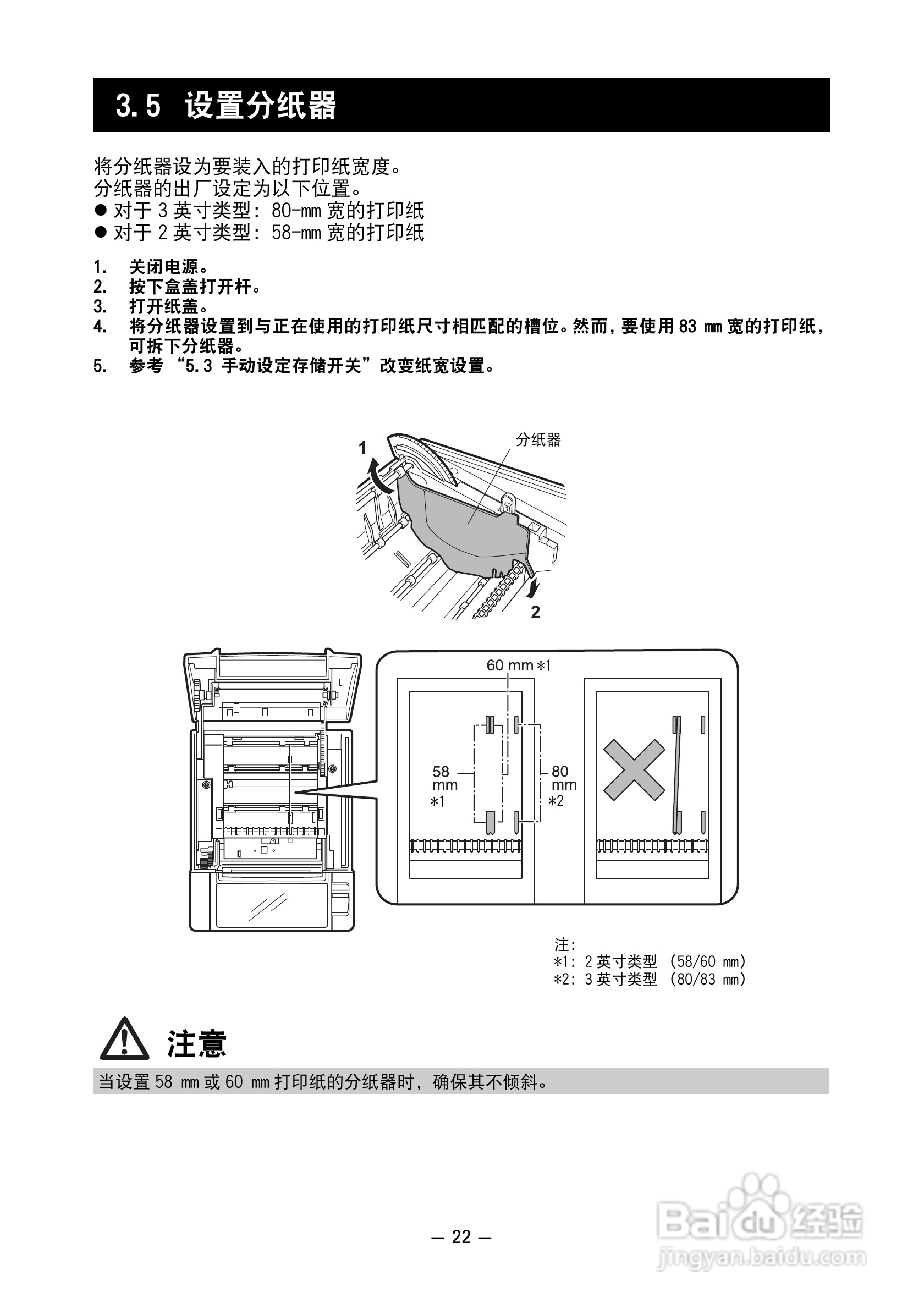 CITIZEN 热敏打印机model ct-s601 用户手册:[3]
