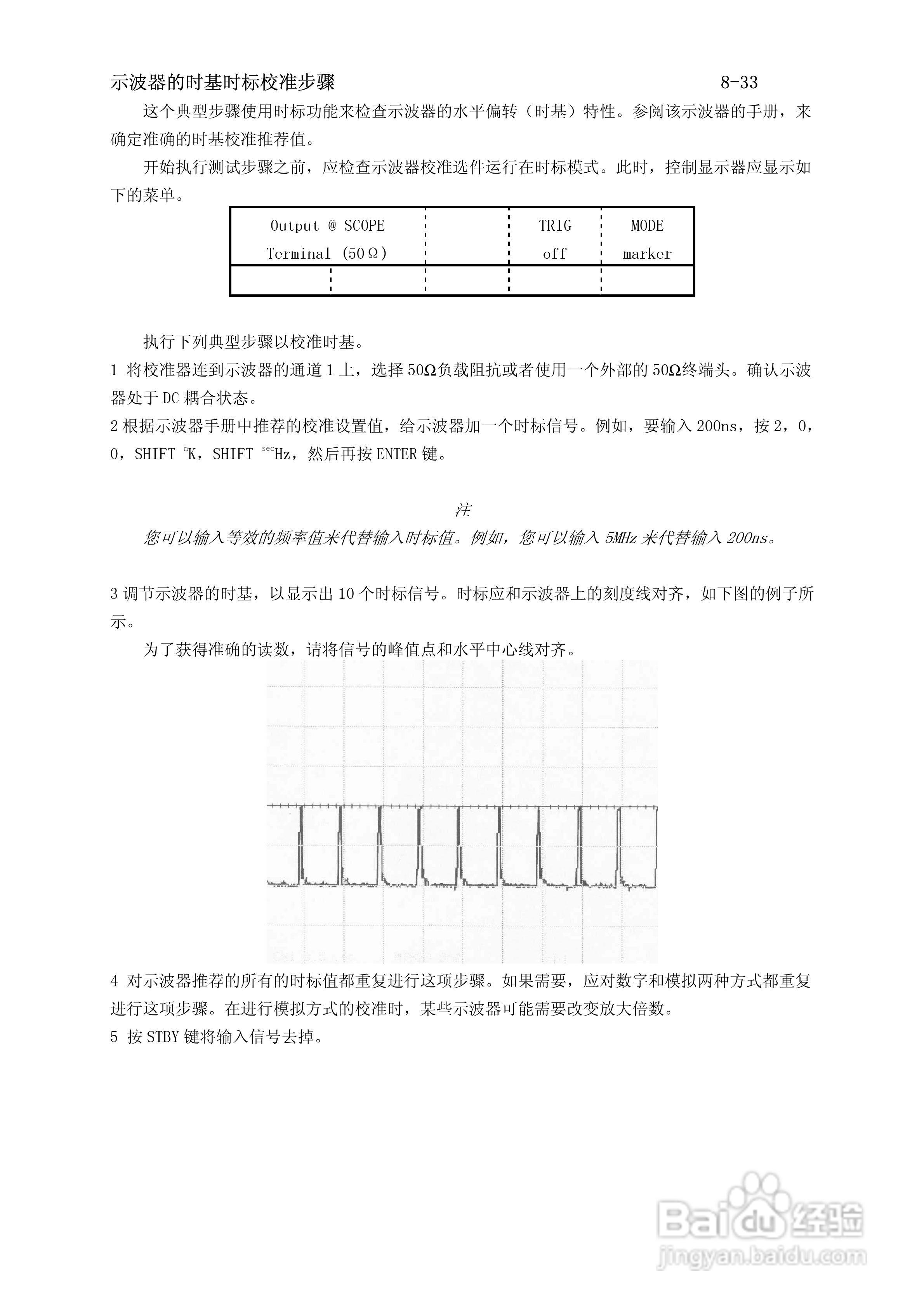 福禄克5500A校准器使用手册:[23]