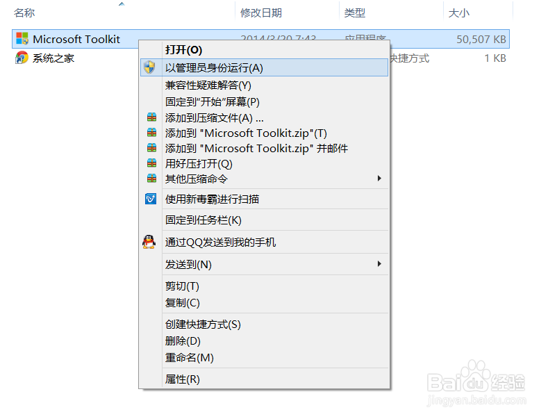 win8与office2013永久激活