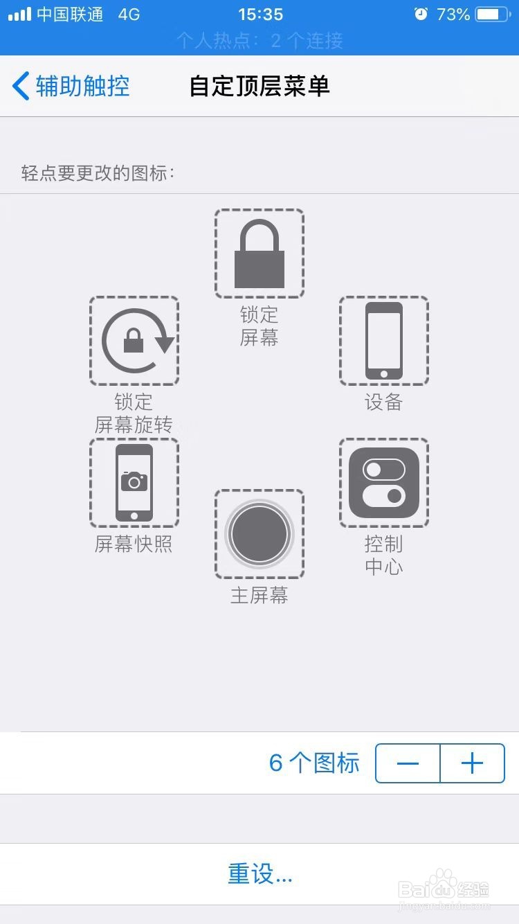 苹果设备如何快速使用截屏、锁屏等常用功能?