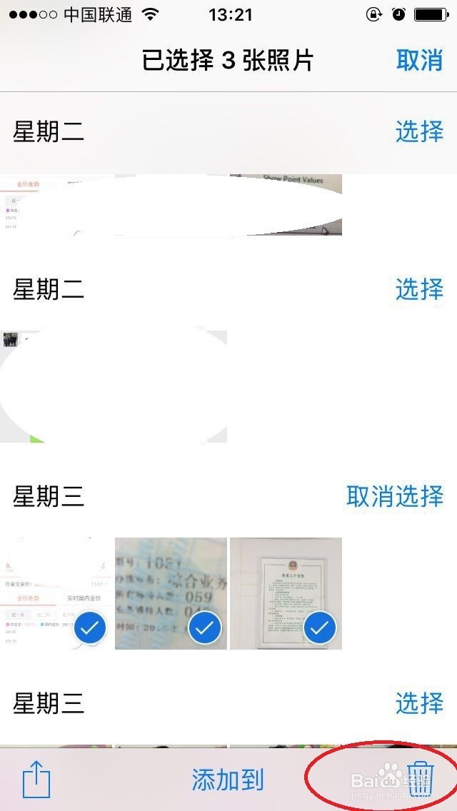 苹果手机Iphone怎么批量删除照片