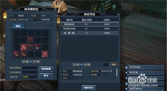 逆水寒 宝石怎么获得