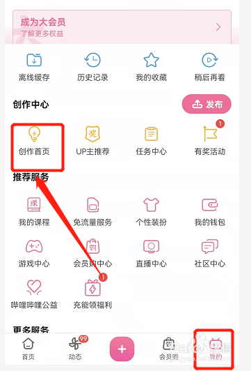 如何删除自己发布的作品