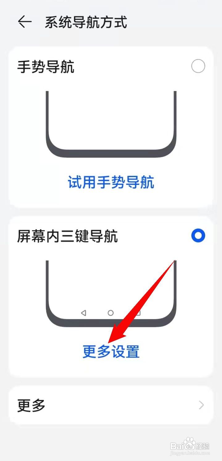 手机按键怎么换