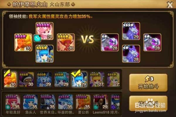 魔灵召唤火山通关攻略 非R玩家怎么过火山