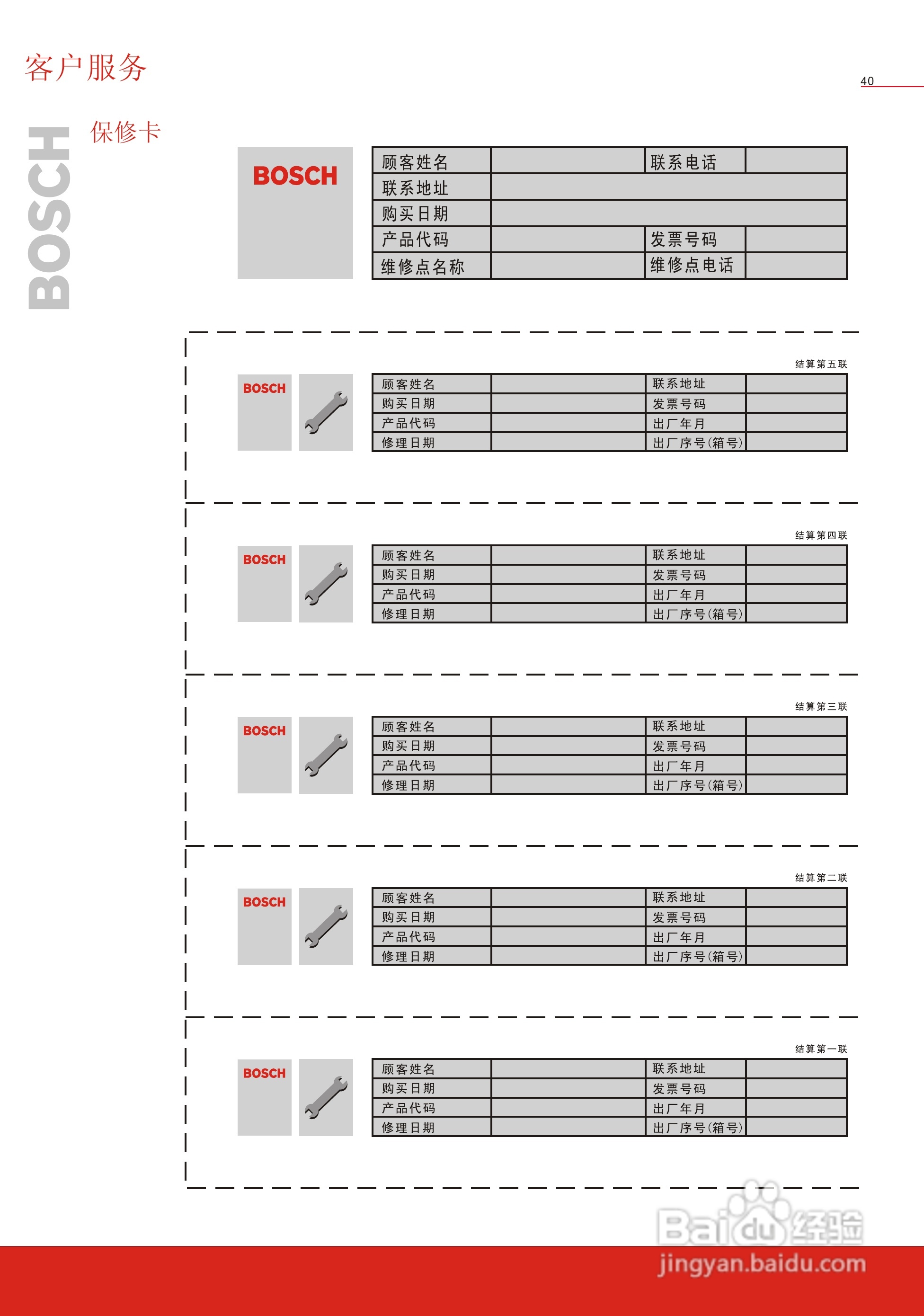 博世洗衣机(WFC40820;WFC41028)说明书:[5]
