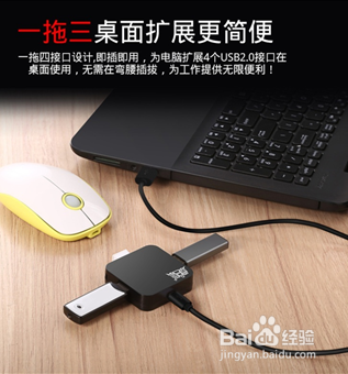 使用usbhub 如何带动移动硬盘的方法