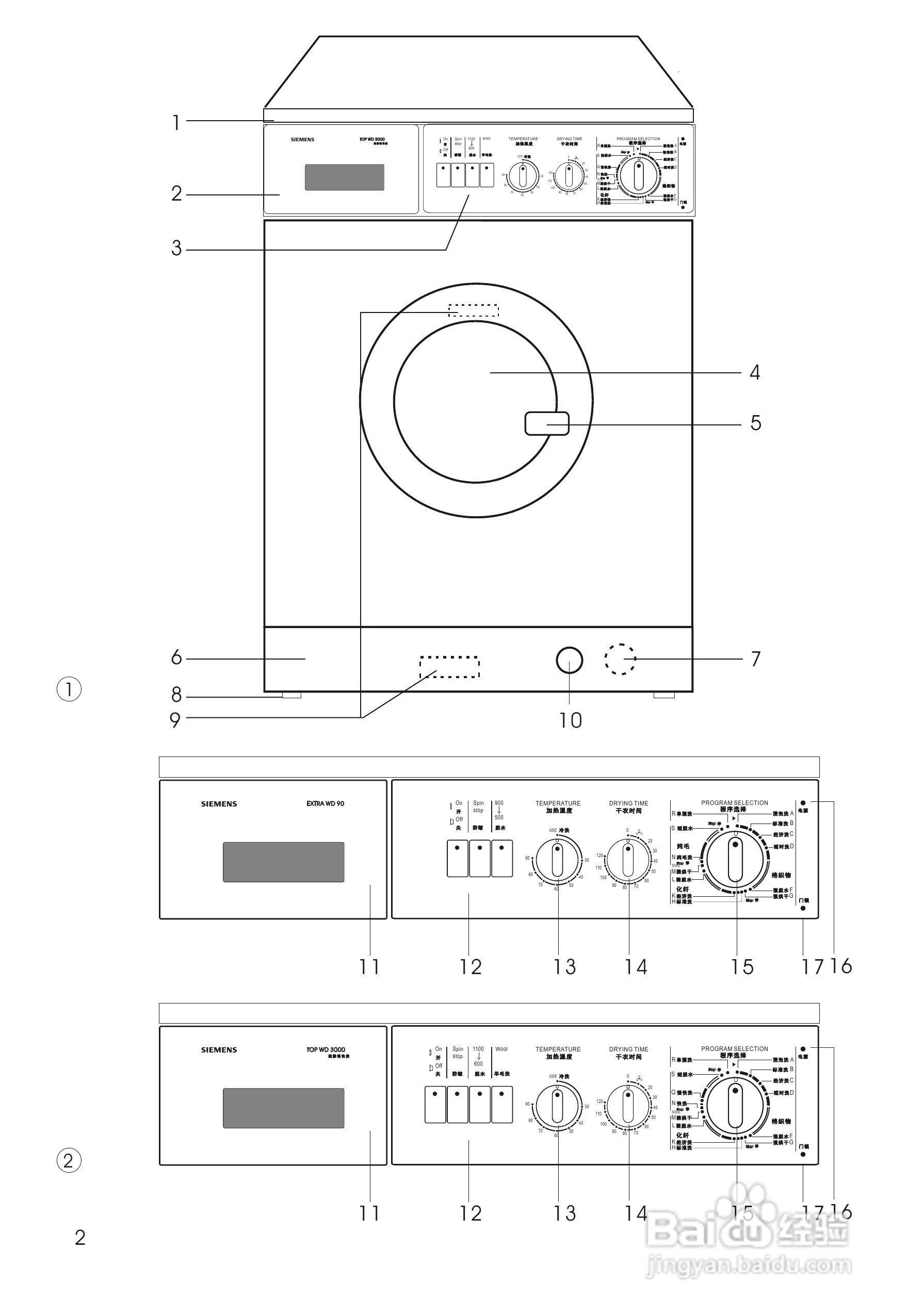 西门子top wd3000 洗衣机说明书:[1]