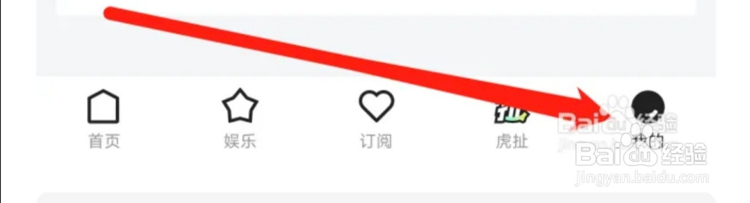 虎牙直播开启大神组队