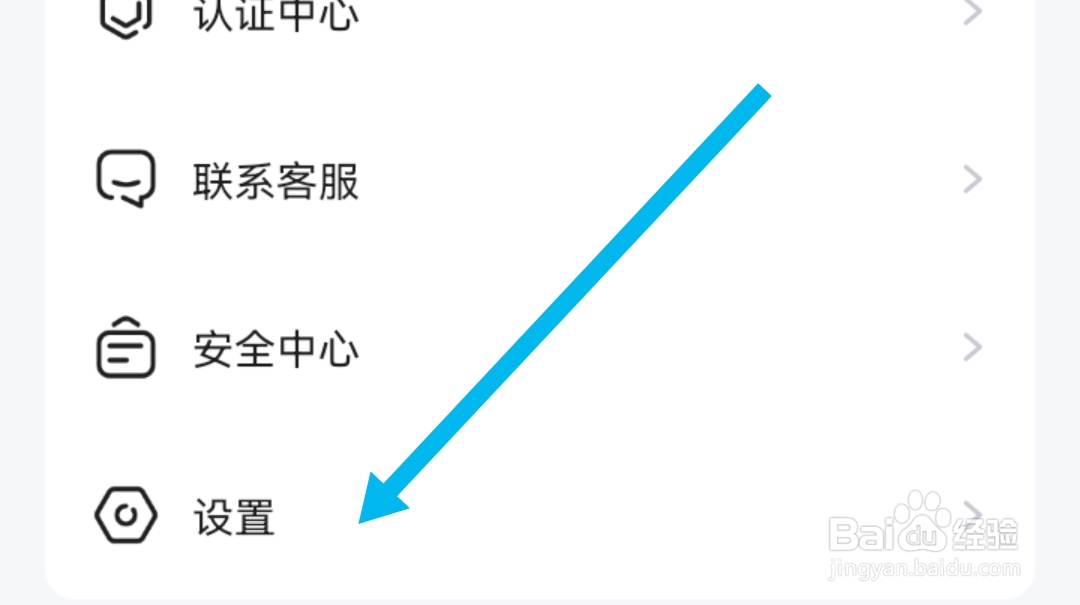 进圈软件怎么开启个性化推荐功能