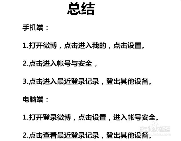 新浪微博账号被盗怎么办?