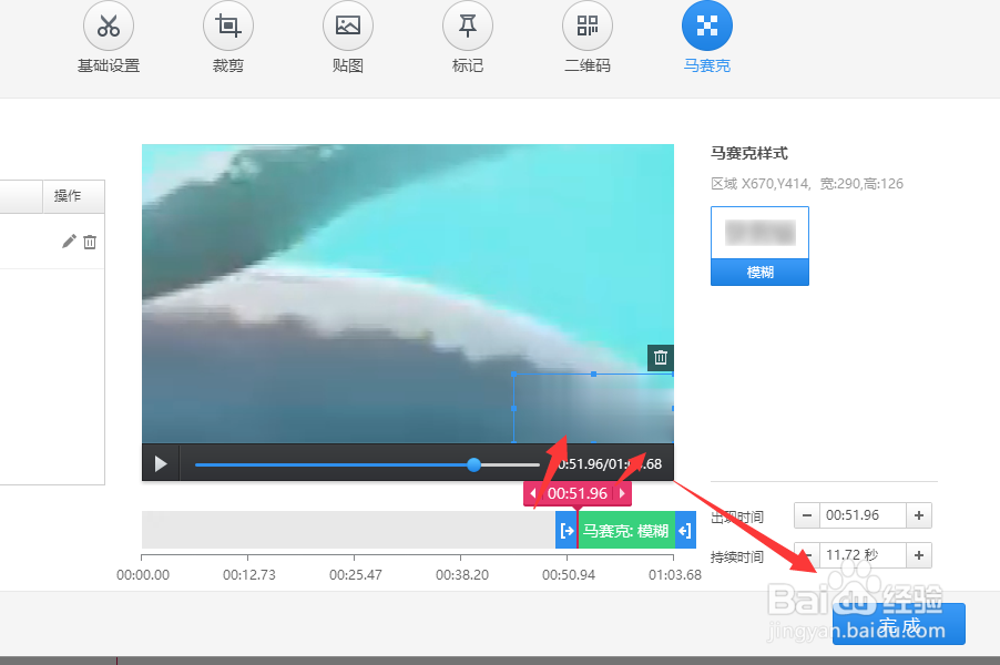在快剪辑中怎样消除视频水印
