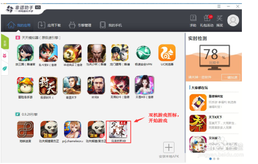 完美世界3D安装攻略电脑版