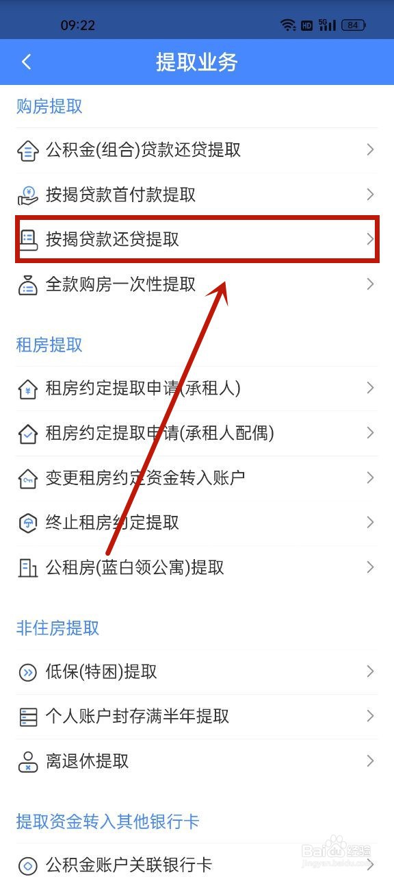 天津公积金怎么提取出来2023