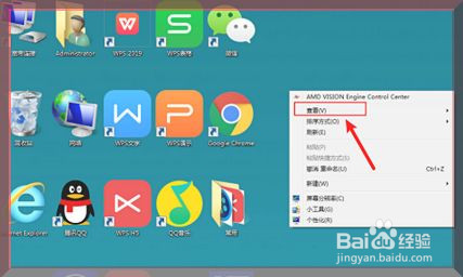 电脑怎么调节桌面图标大小