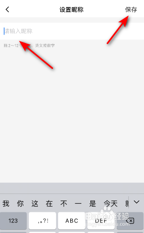 饿了么昵称怎么修改