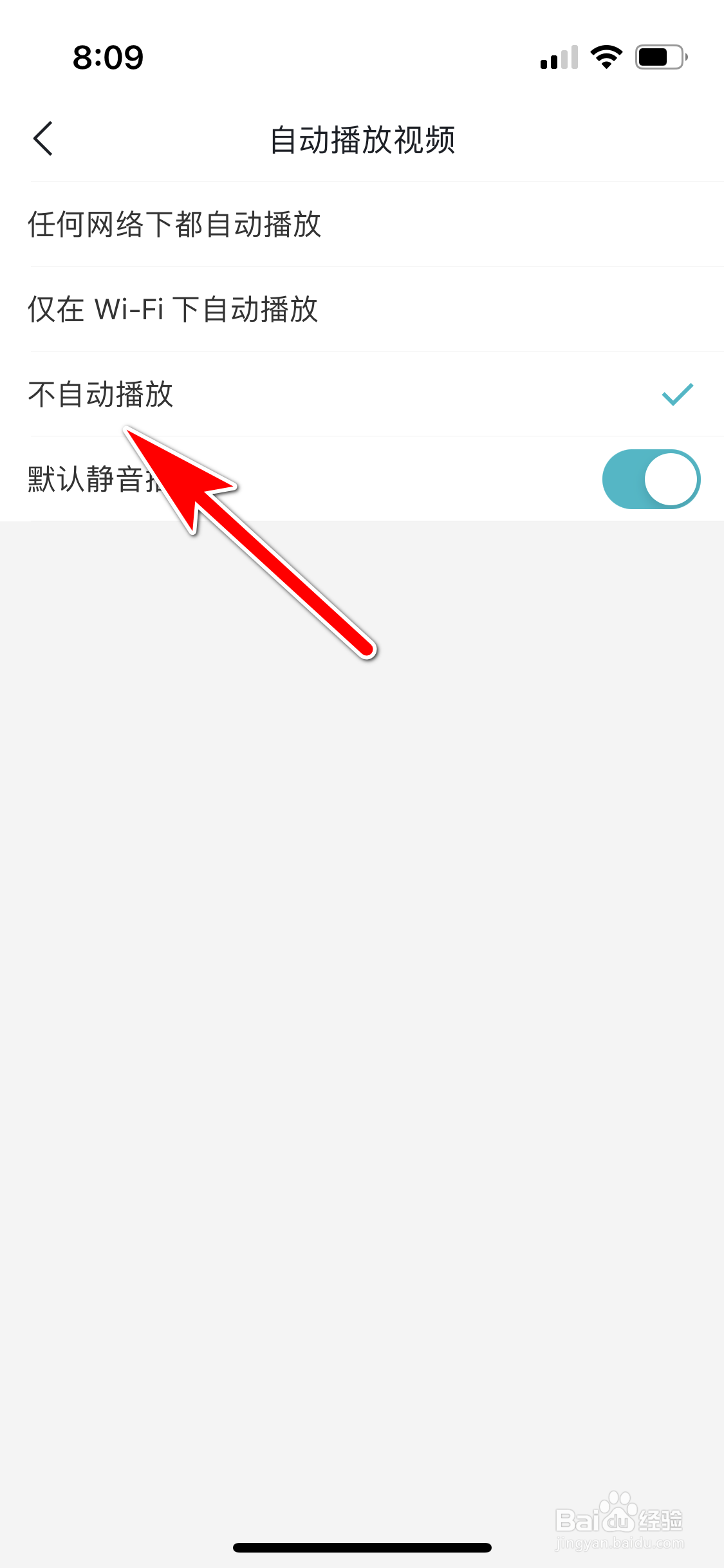 TapTap社区怎么禁止自动播放视频