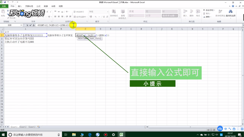 如何分离Excel中的数字与文字