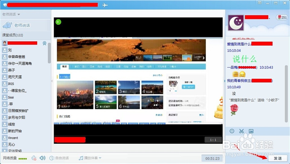 腾讯课堂怎么用/听课