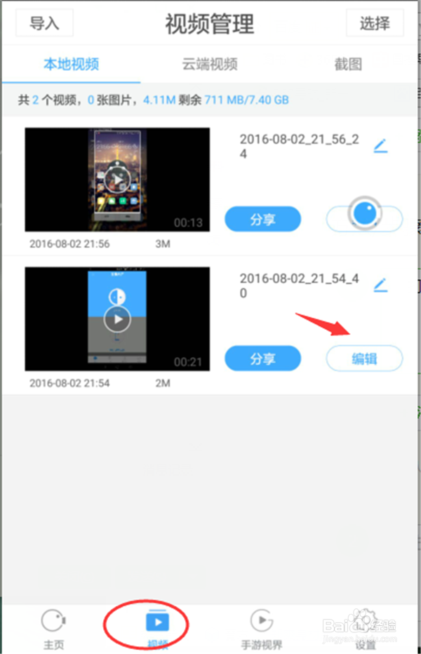 #智能#智能手机怎么录屏？
