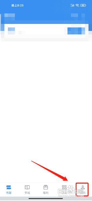 9x阅读器APP如何清空书籍缓存?