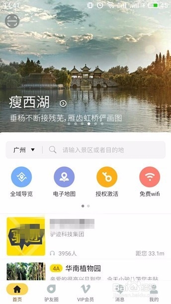 扬州瘦西湖驴迹电子导游攻略