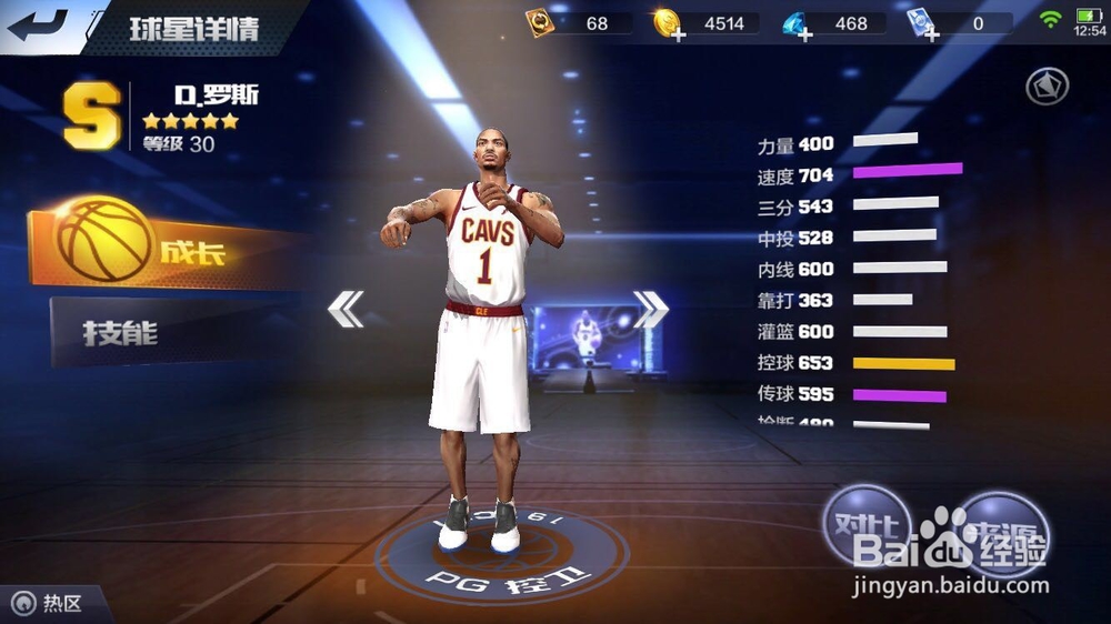 最强NBA可堪一用的 S级 PG/控球后卫介绍