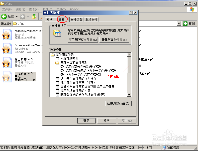 如何隐藏文件夹以及显示隐藏文件夹