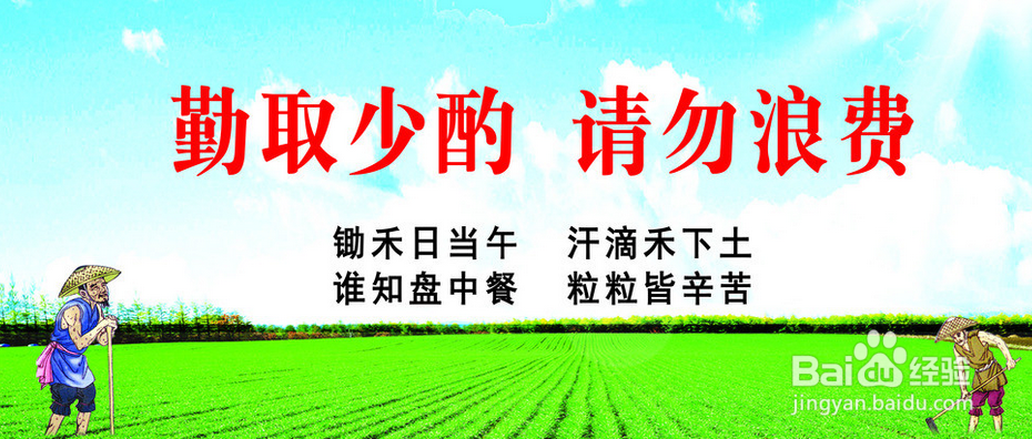 如何既节约又有公德心