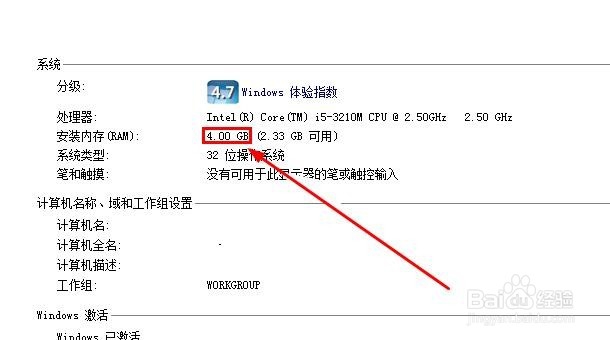 如何查看电脑的运行内存大小