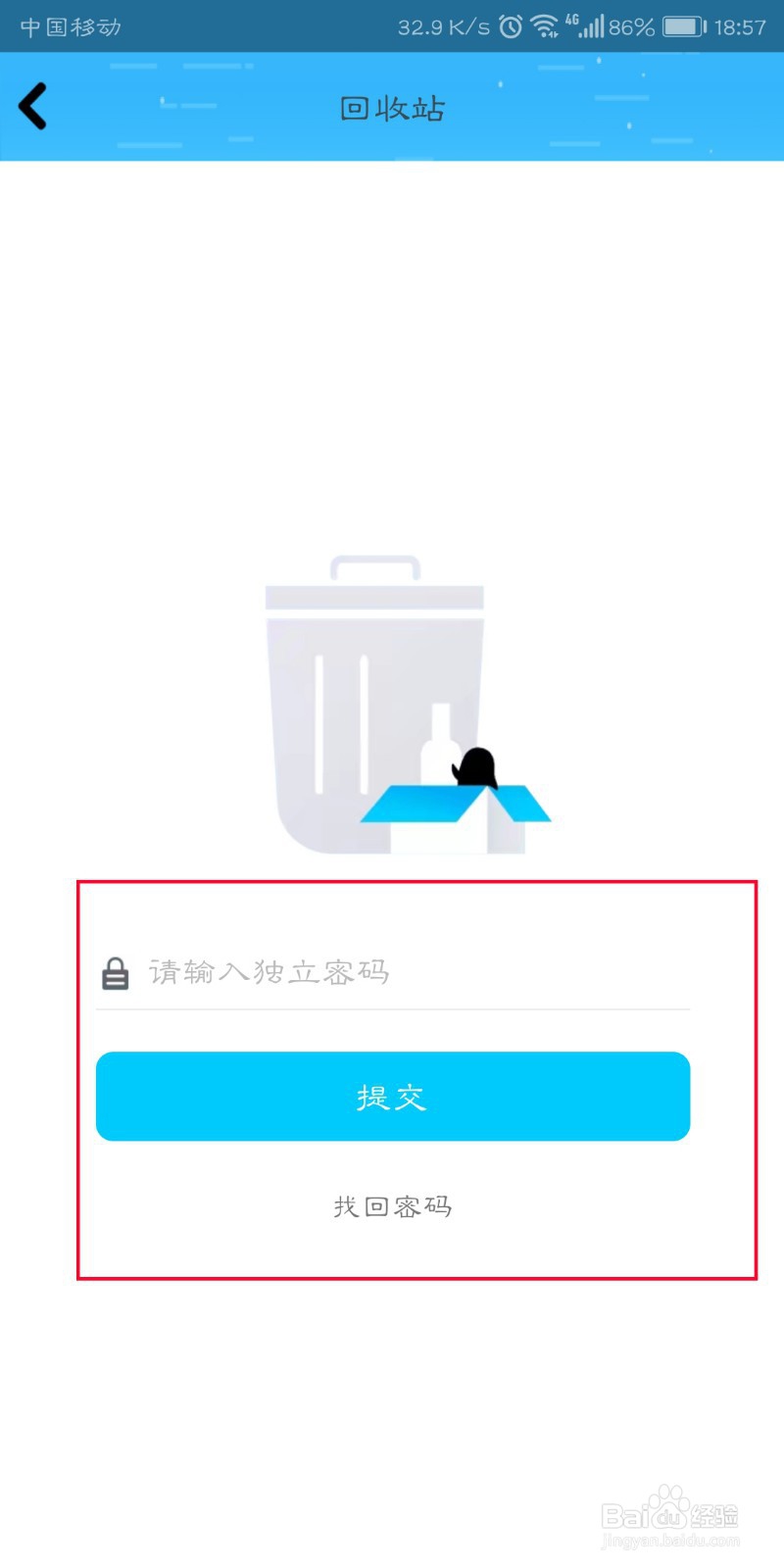 QQ空间怎么恢复删除的照片