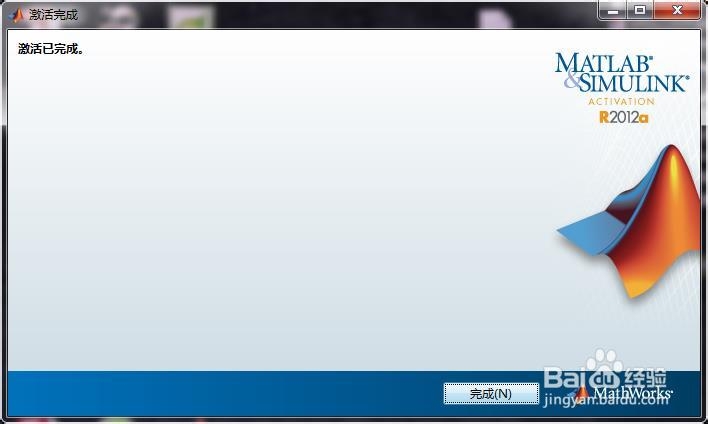 MATLAB教程：[1]2012a/b免费下载安装激活