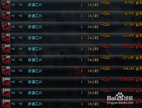 90级版本DNF如何赚钱