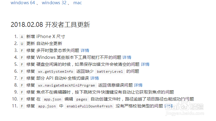 如何轻松开发自己的第一个小程序