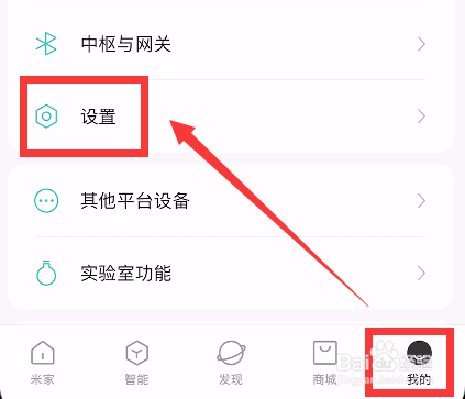 怎么查看米家APP的新功能介绍