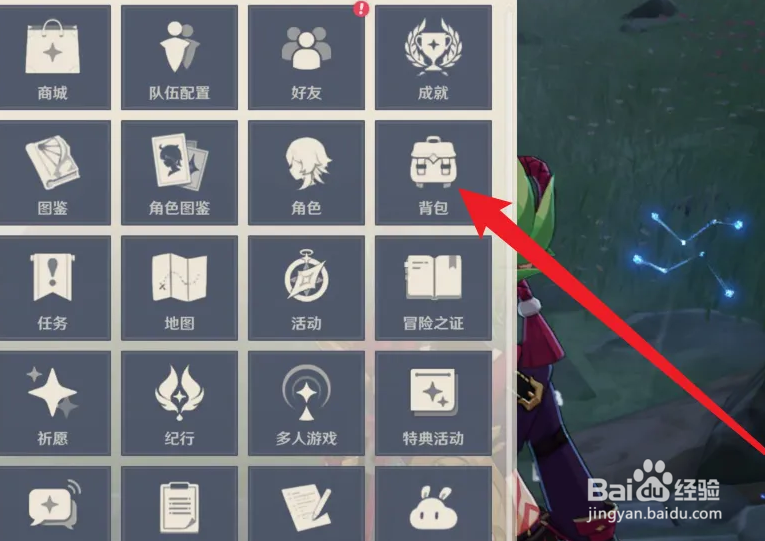 原神吞咽之间怎么获取权能