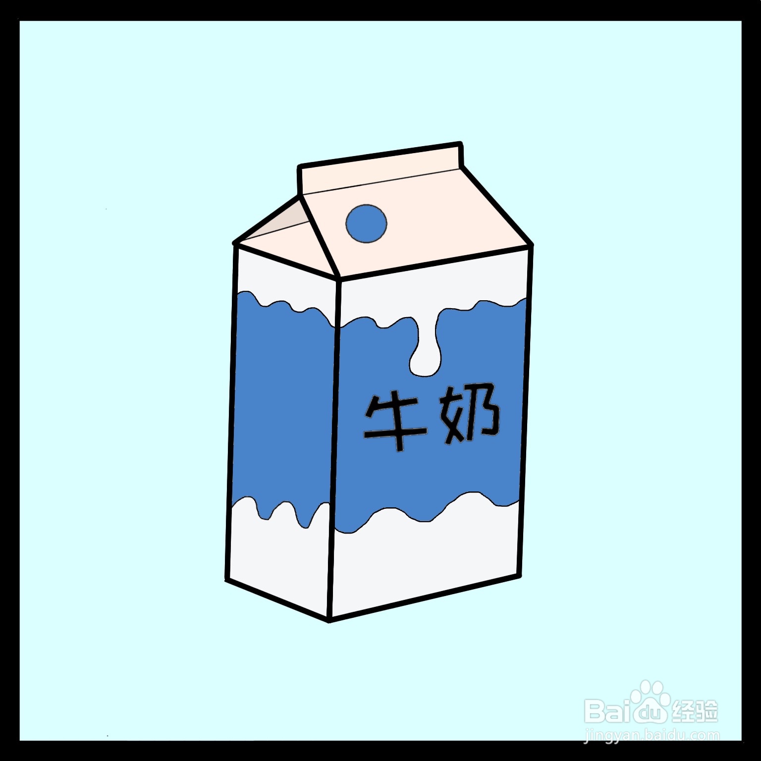 牛奶简笔画可爱 彩色图片