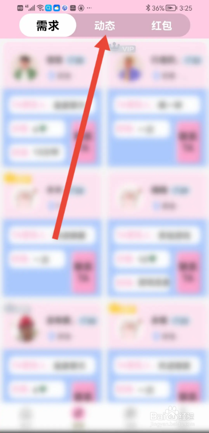 如何使用米觅APP发动态？