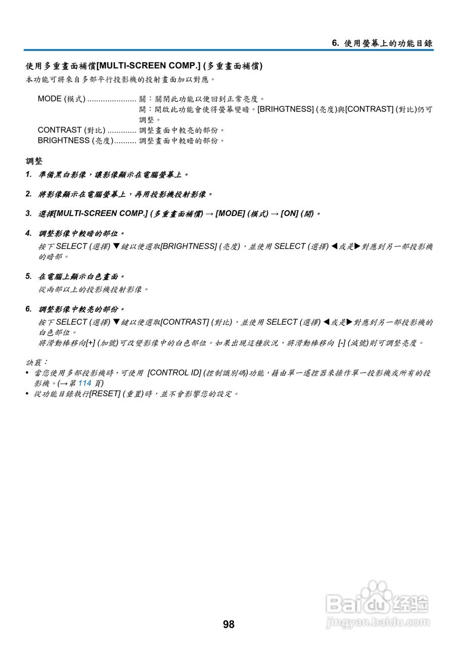 NEC NP901W型投影机用户手册:[12]